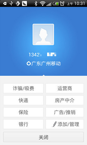 来电通