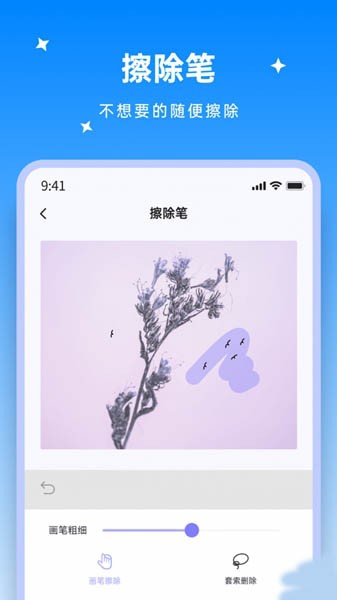 米果视频剪辑截图2