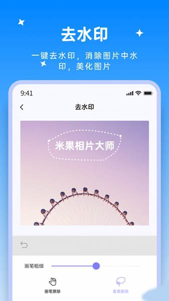 米果视频剪辑截图3