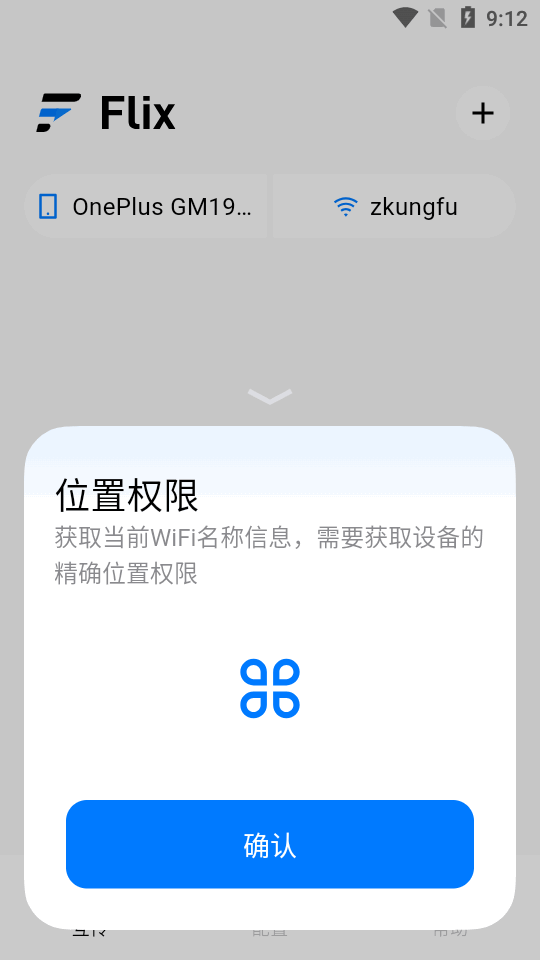 Flix截图2