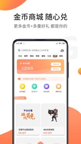 骑士助手盒子截图2