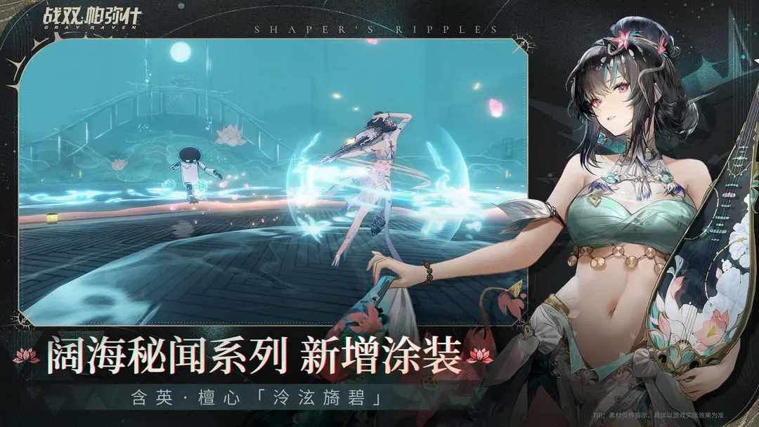 战双帕弥官服