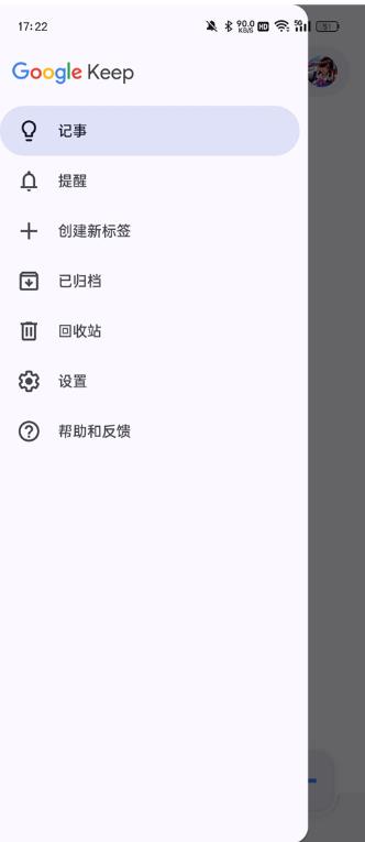 google keep截图2