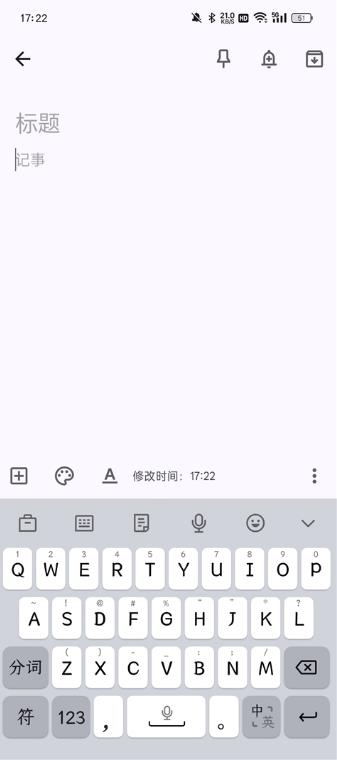 google keep截图5