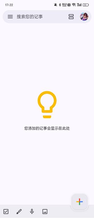 google keep