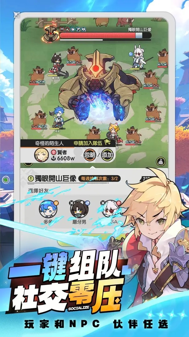 杖剑传说截图4