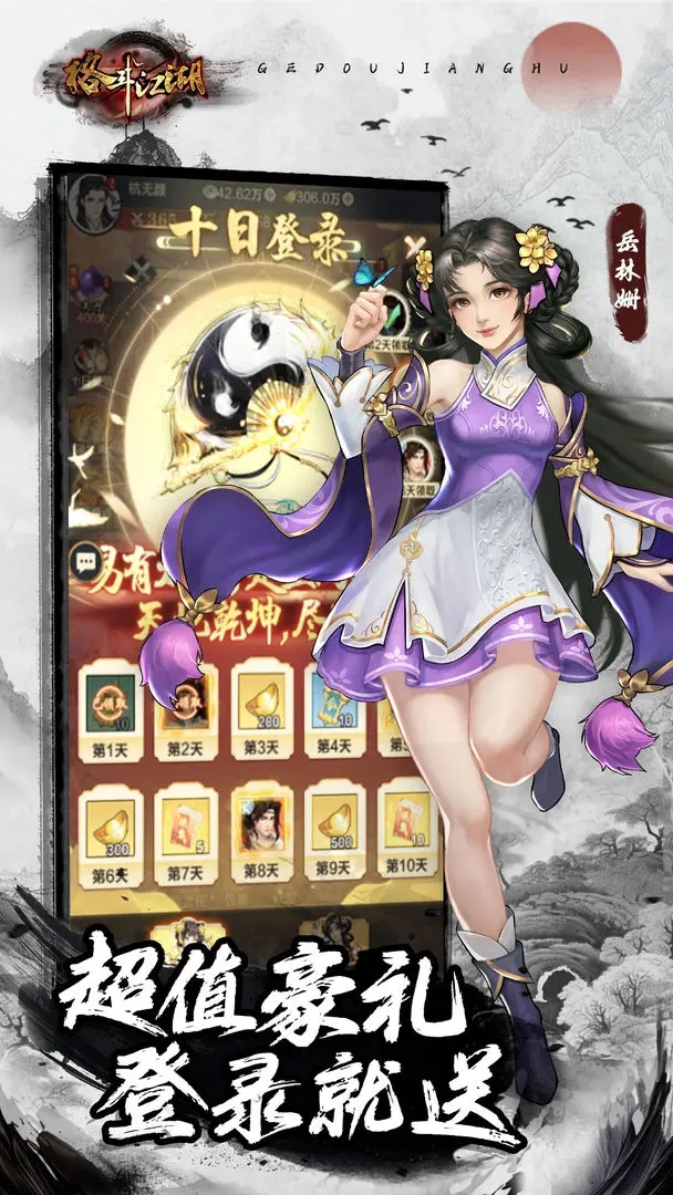 格斗江湖截图2