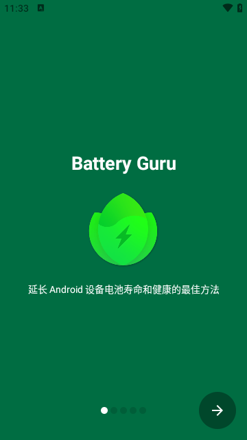 BatteryGuru中文版截图2