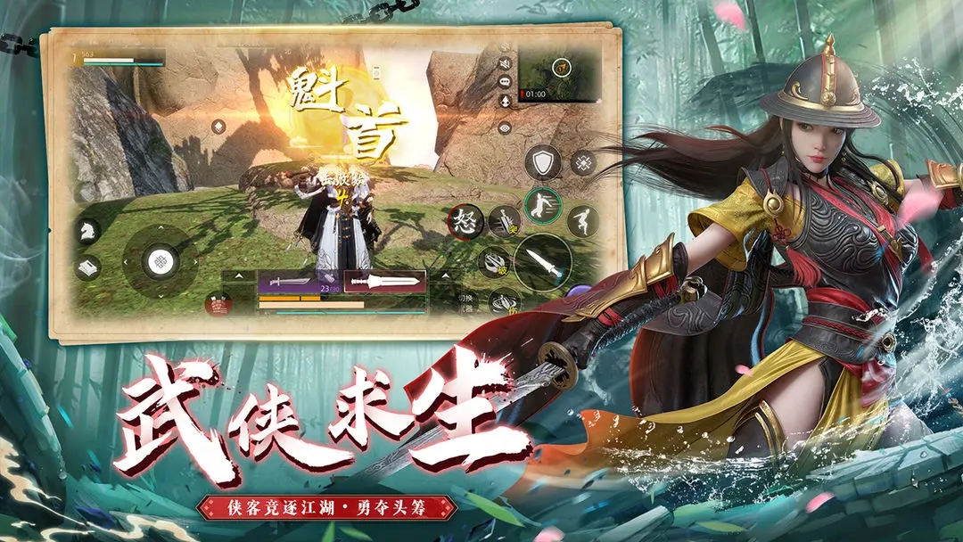 武侠乂华为版截图3