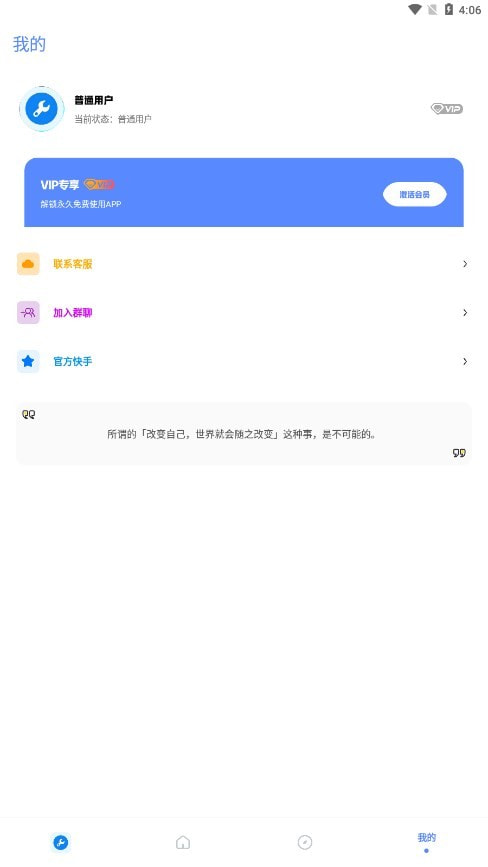 初阳工具箱apk