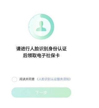 临沂智慧人社app13