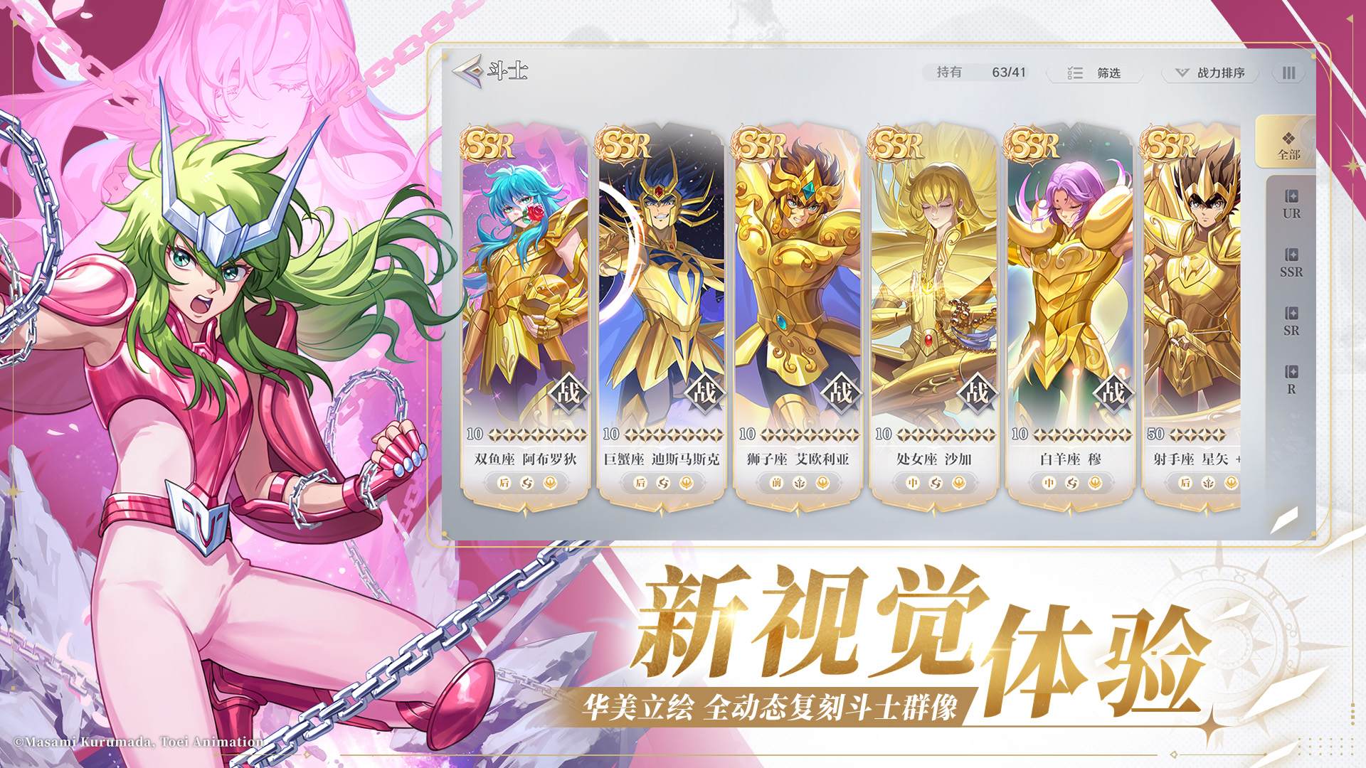 圣斗士星矢重生2截图4
