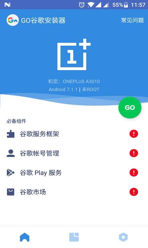 go谷歌安装器最新版截图4