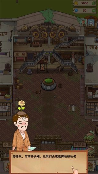 神秘城寨截图2