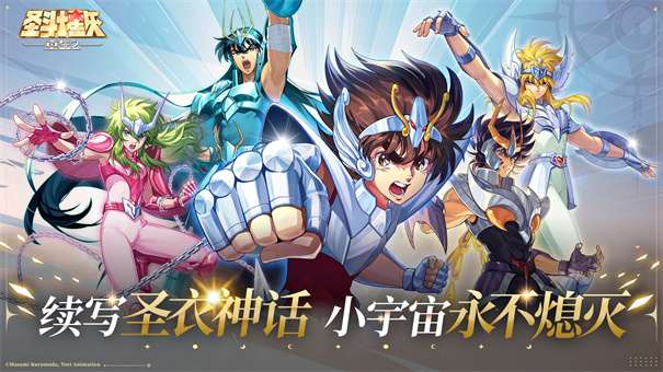 圣斗士星矢重生2公测版截图2