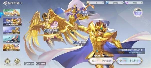 圣斗士星矢重生2公测版