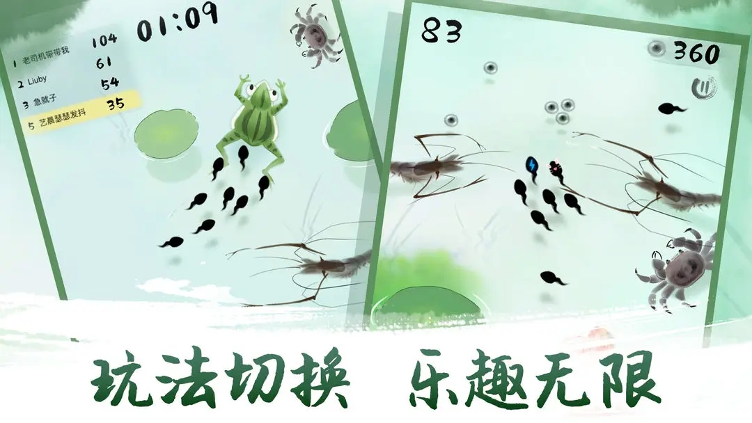 墨虾探蝌截图1