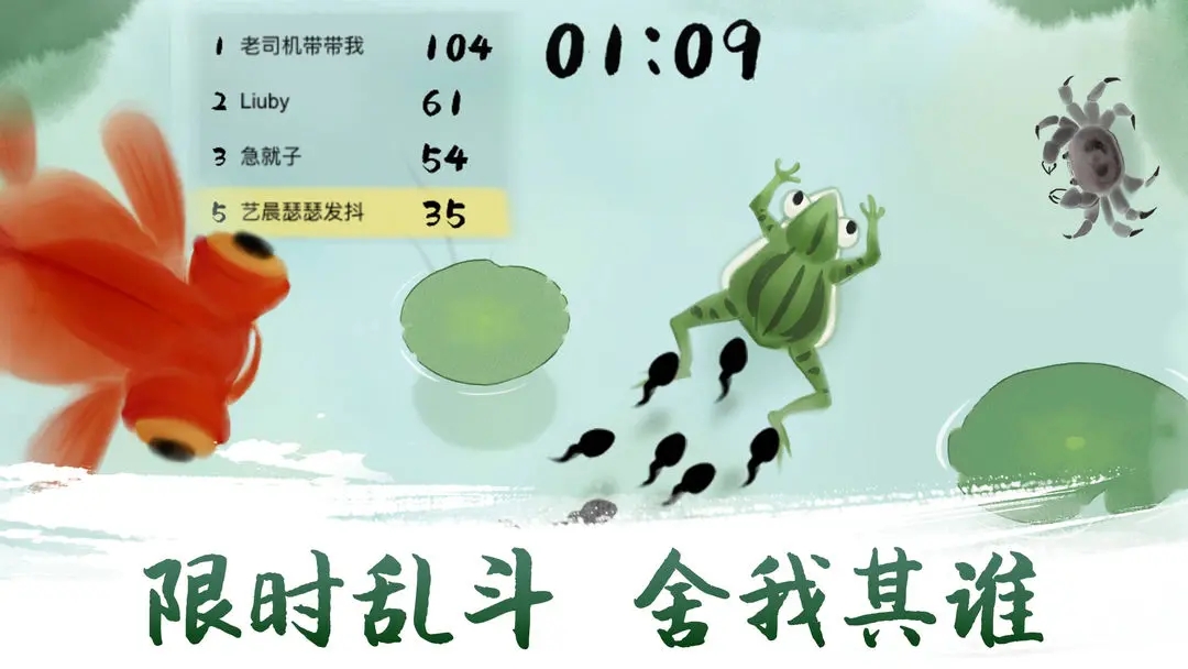 墨虾探蝌截图3