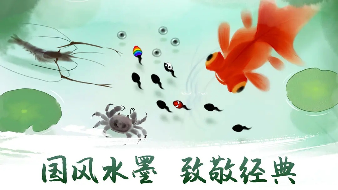墨虾探蝌截图5