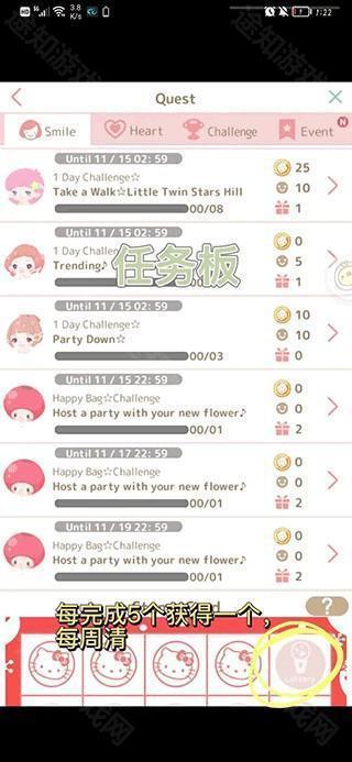 三丽鸥明星的微笑小镇