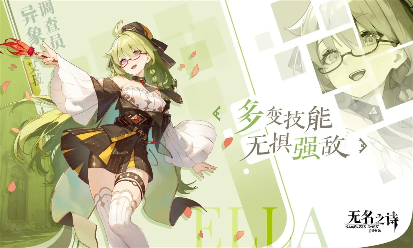 无名之诗国际服