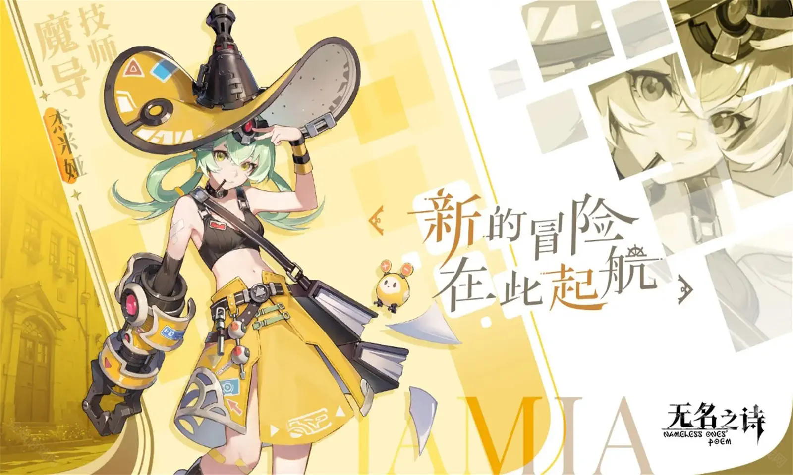 无名之诗国际服