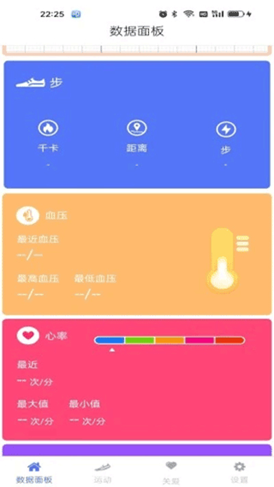 MeCare截图3