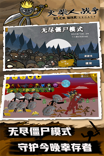 火柴人战争修改器截图3