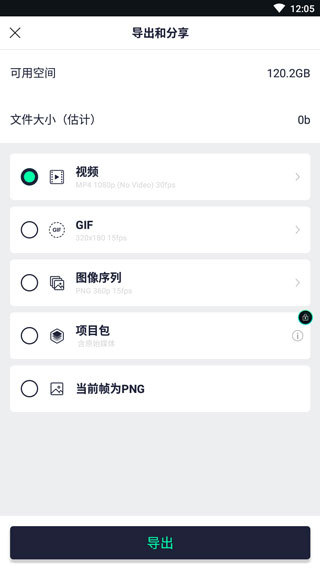 alightmotion剪辑软件截图5