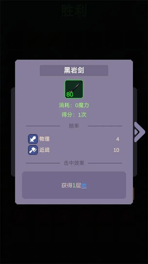 摇奖勇者截图1
