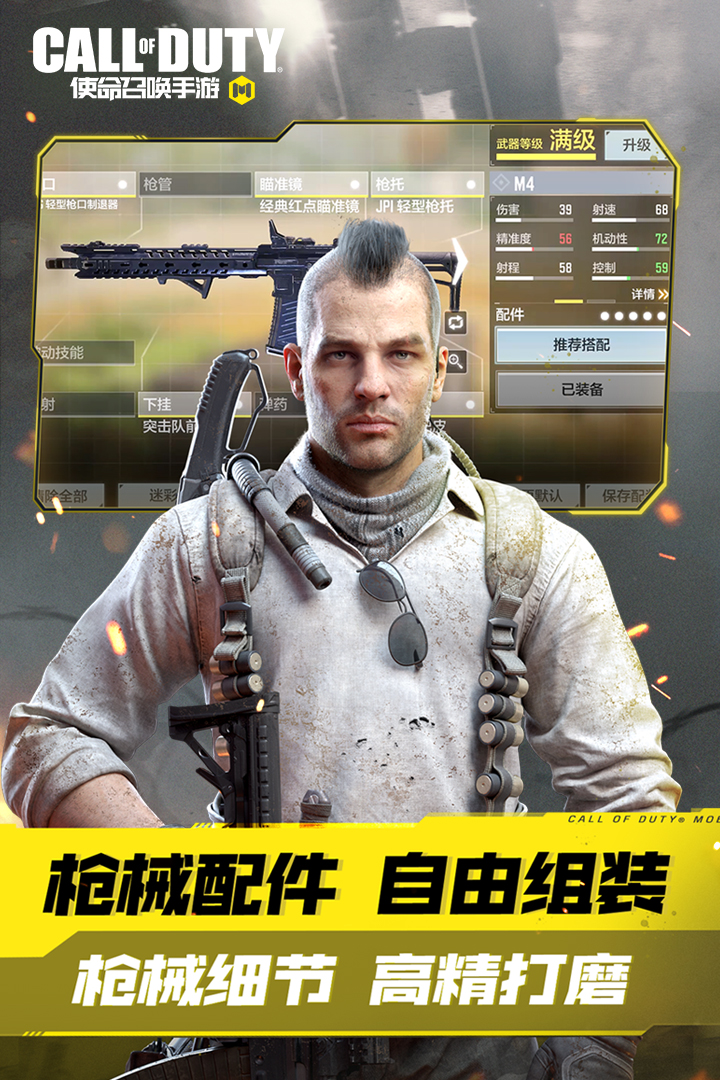 使命召唤手游不用登录版