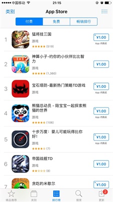 App Store截图1