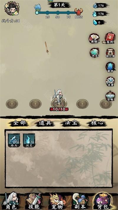 一支支支支剑