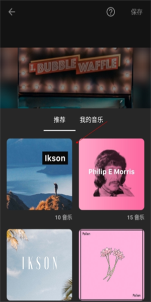 InShot视频剪辑截图4