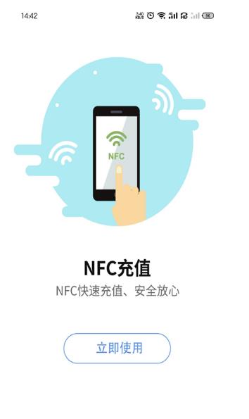 蚌埠通卡截图1
