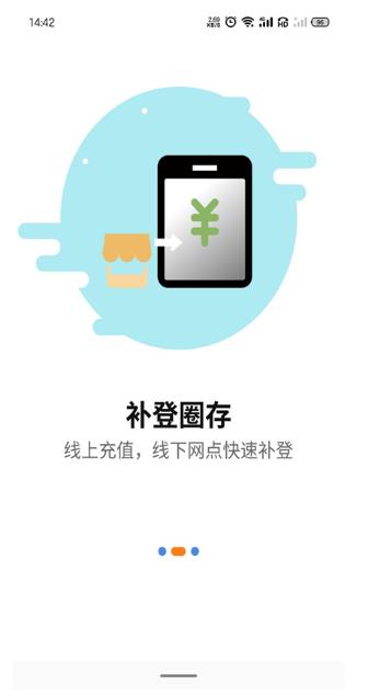 蚌埠通卡截图4