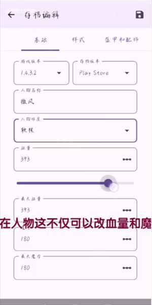 泰拉瑞亚存档编辑器1.4.4.9使用教程截图10