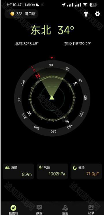 指南针Pro手机版
