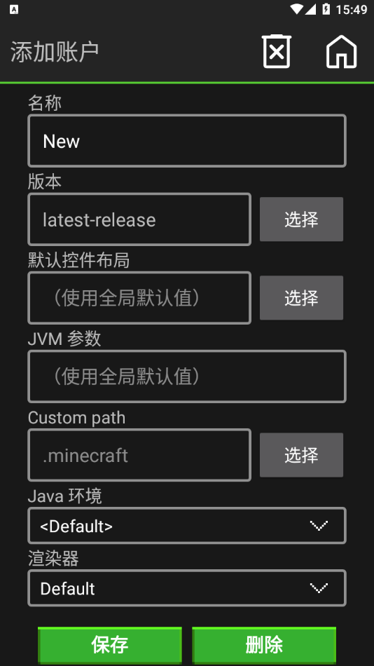 我的世界java版启动器截图1