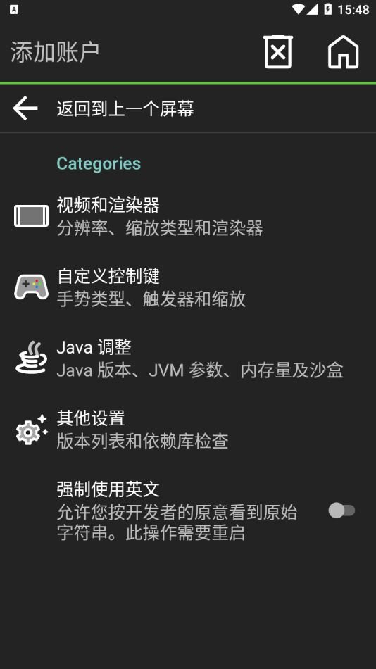 我的世界java版启动器截图3