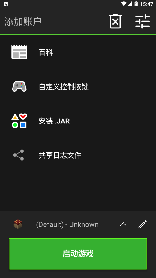 我的世界java版启动器截图4