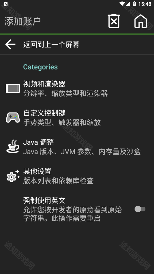 我的世界java版启动器