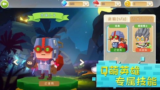 小小英雄客户端