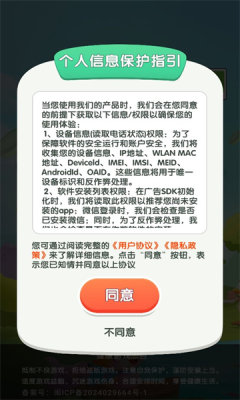 发财西瓜截图1