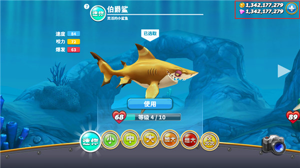 hungrysharkworld国际版截图1