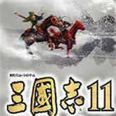 三国志11安卓版中文版