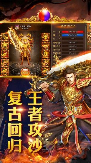 毒液屠龙截图1