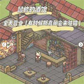 月兔冒险奥德赛汉化版