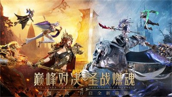 神火大陆堕之女武神截图1