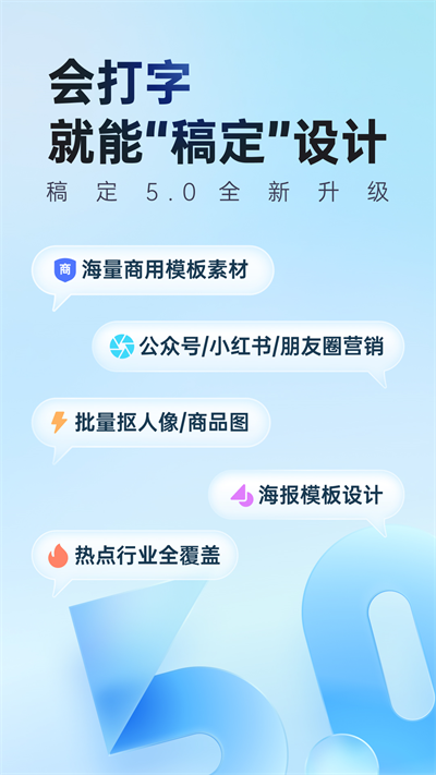 稿定设计免费版截图1